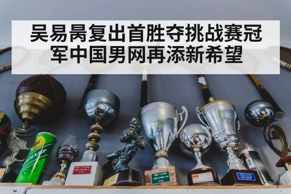 tennis trophy