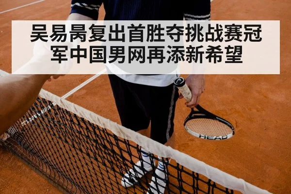 tennis match celebration