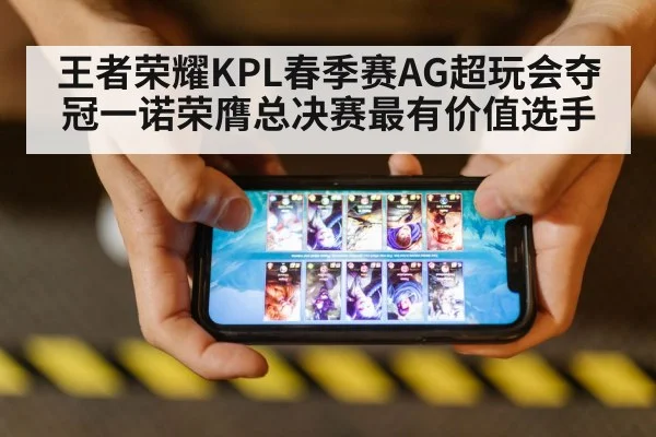 mobile game competition