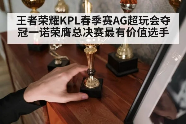 gaming champion trophy